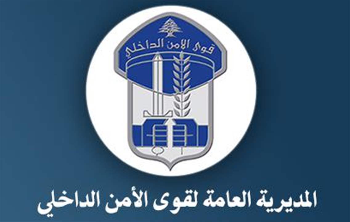 قوى الأمن: توقيف أفراد عصابة لسرقة السيّارات وتسليم 18 سيارة مسروقة إلى مالكيها 