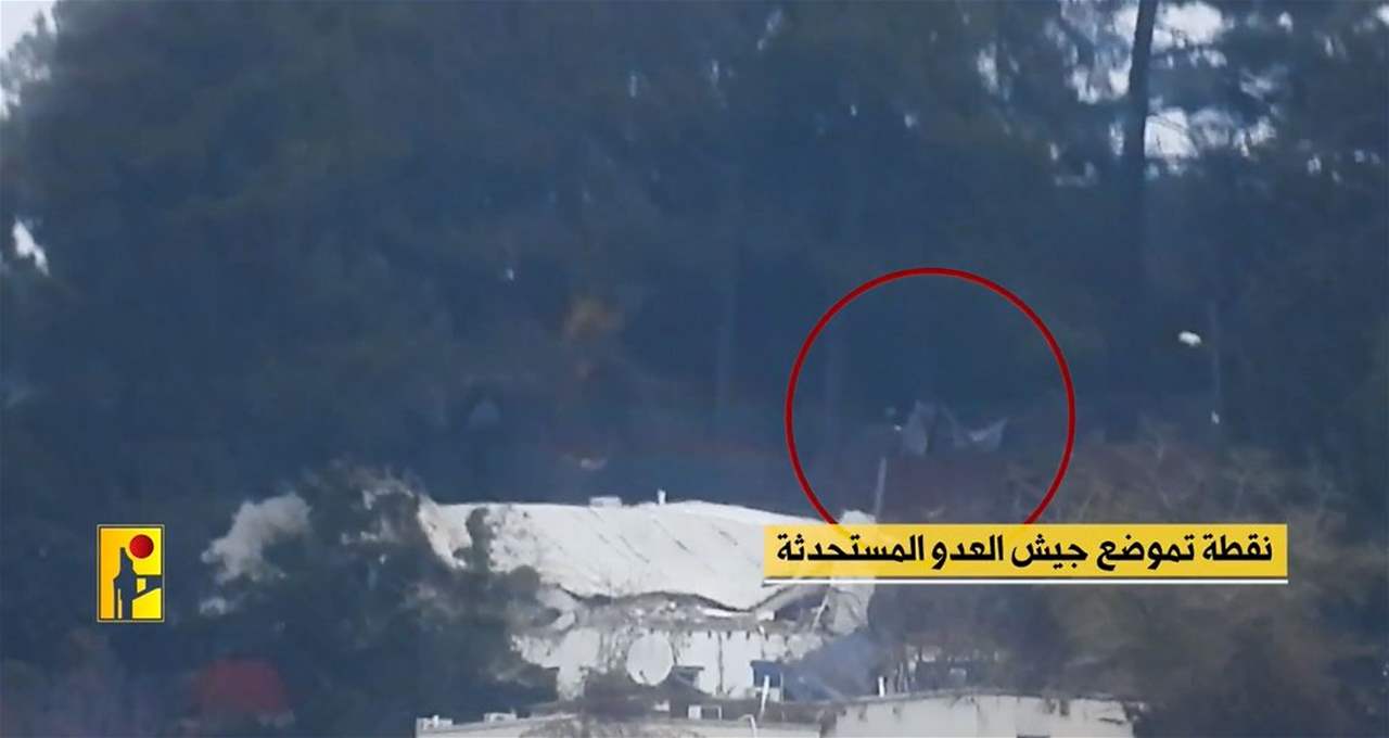 بالفيديو - مشاهد من إستهداف حزب الله نقطة تموضع مستحدثة لجنود العدو في مستوطنة المنارة 