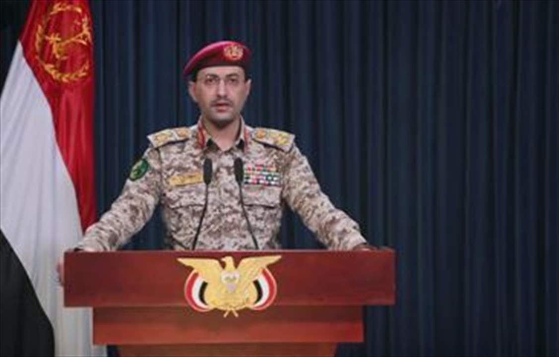 القوات المسلحة اليمنية: العدوان الأميركي - البريطاني لن يمر دون رد ودون عقاب