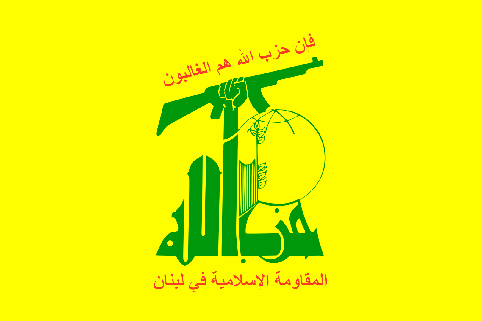 حزب الله ينعى ثلاثة شهداء