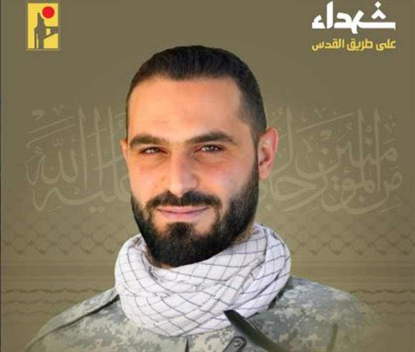 حزب الله نعى الشهيد حسين رضا يوسف من بلدة الخيام 