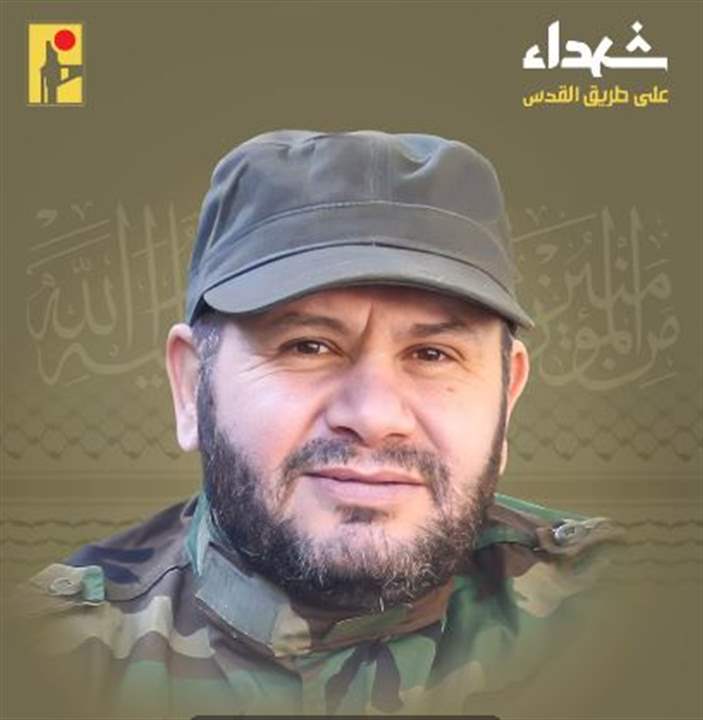 حزب الله نعى الشهيد محمود فضل الله