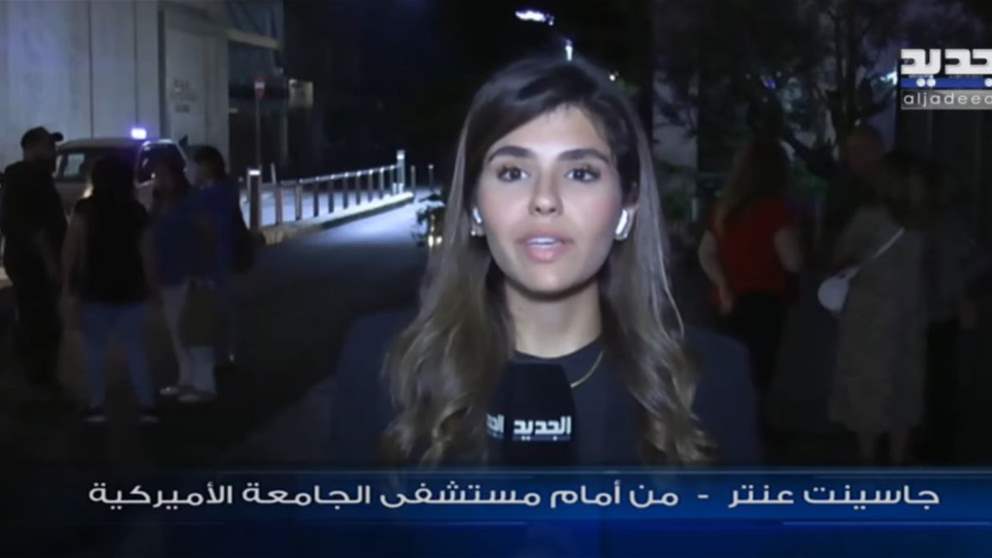 نقل الصحافيين الجرحى مستشفى الجامعة الاميركية في بيروت 
