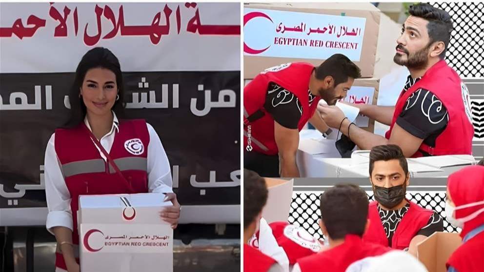 ياسمين صبري و تامر حسني يتطوعان في الهلال الاحمر المصري دعما لـ فلسطـين