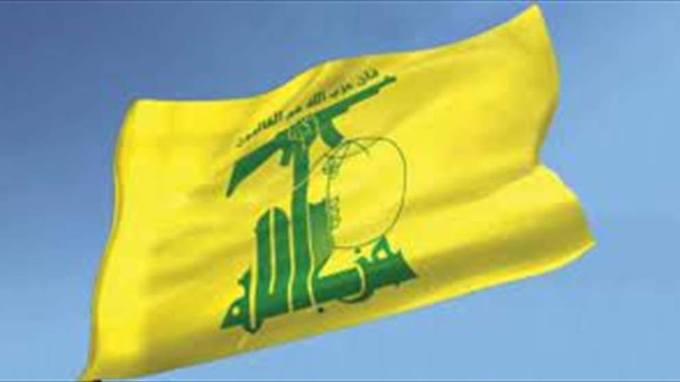 حزب الله ينعي الشهيد طه حسين طه من مدينة النبطية 