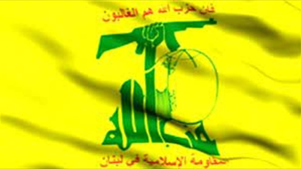 حزب الله نعى الشهيد وسام خليل حمود من بلدة مركبا