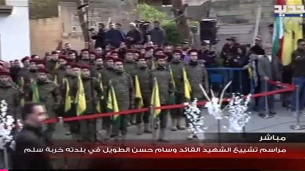 وقائع تشييع القيادي في حزب الله وسام الطويل في بلدة خربة سلم