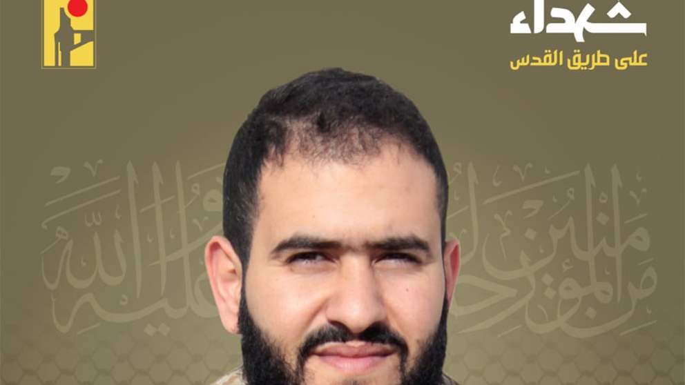 حزب الله ينعي الشهيد علي كريم ناصر من بلدة حداثا 