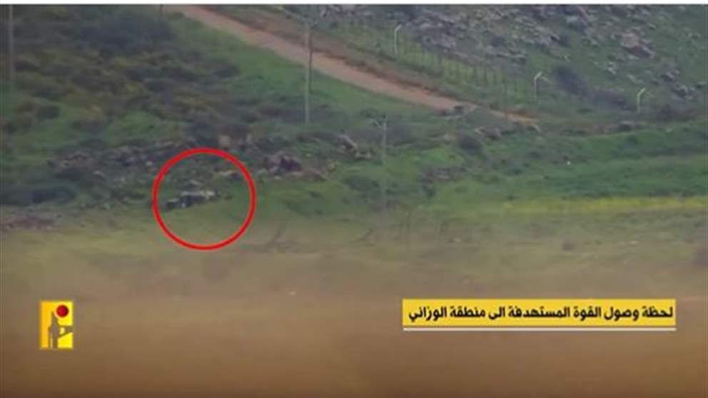 حزب الله ينشر فيديو عن إستهداف قوة مشاة لجيش الاحتلال الإسرائيلي في منطقة الوزاني