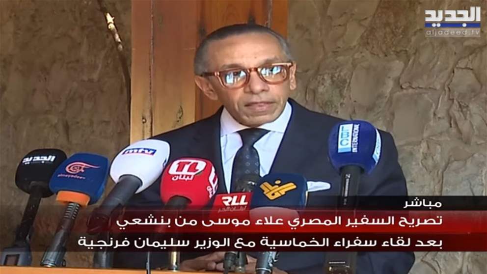 بالفيديو - تصريح السفير المصري بعد اللقاء مع سليمان فرنجية في بنشعي