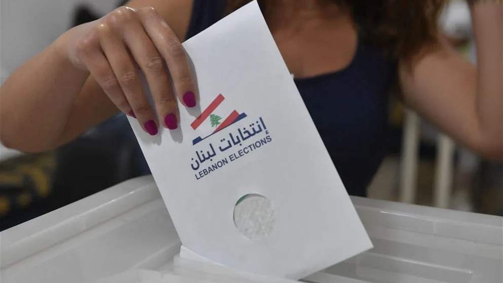 وزير الداخلية يحدد موعد الانتخابات البلدية والاختيارية في محافظة بيروت ومحافظتي البقاع وبعلبك - الهرمل