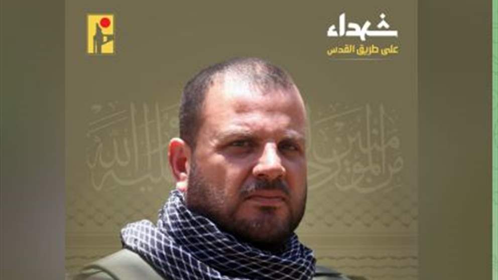 حزب الله نعى الشهيد حسن علي كريّم من دير سريان في جنوب لبنان