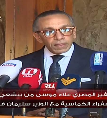 بالفيديو - تصريح السفير المصري بعد اللقاء مع سليمان فرنجية في بنشعي
