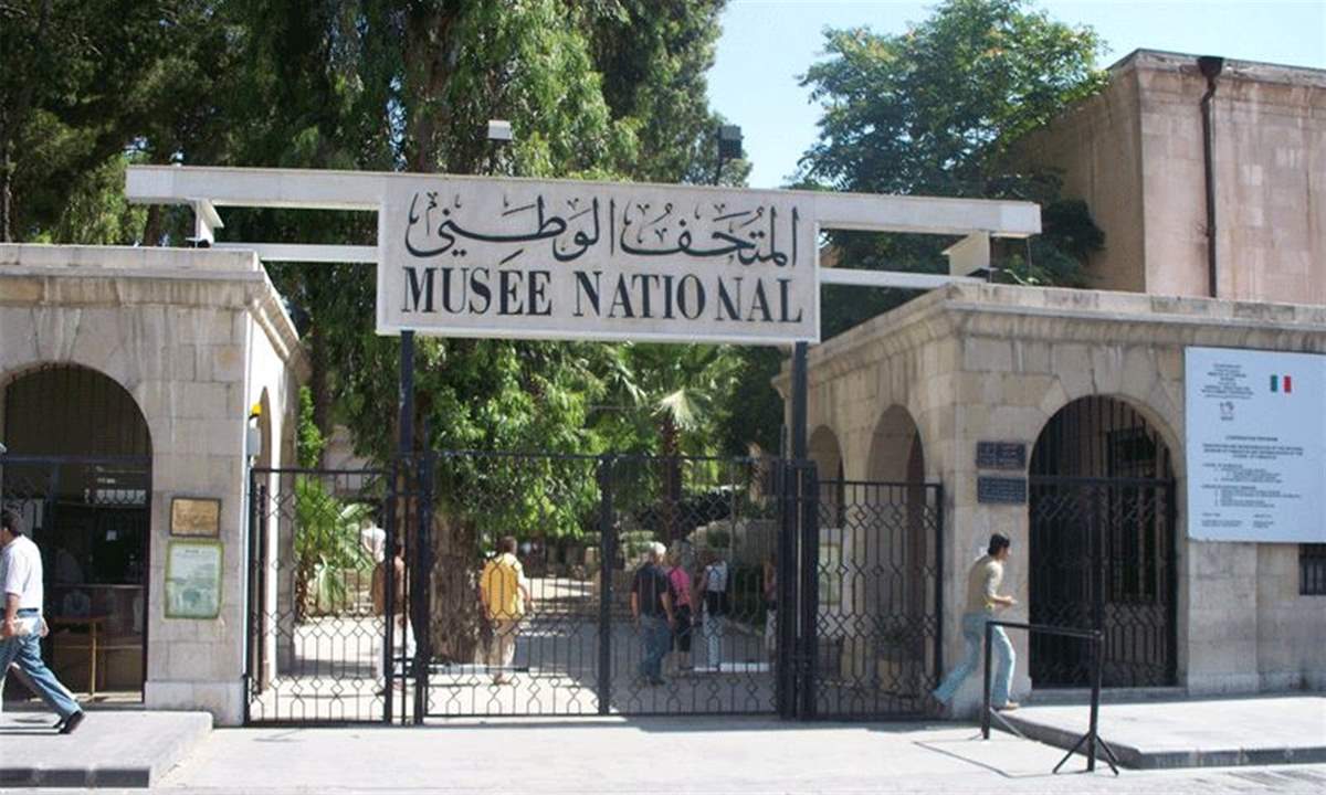 المتحف الوطني في دمشق يفتح أبوابه مجدداً ويستضيف ندوة دولية