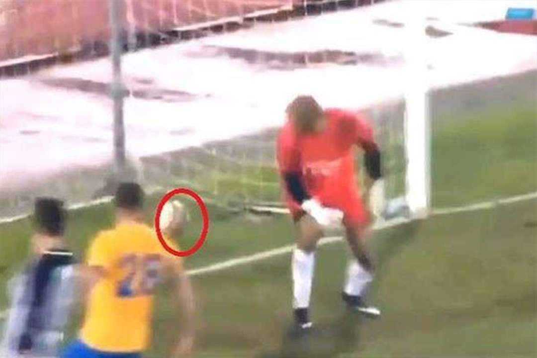 بالفيديو: خطأ "كوميدي" و"كارثي" من حارس المرمى يكلّف فريقه هدفاً رخيصاً!