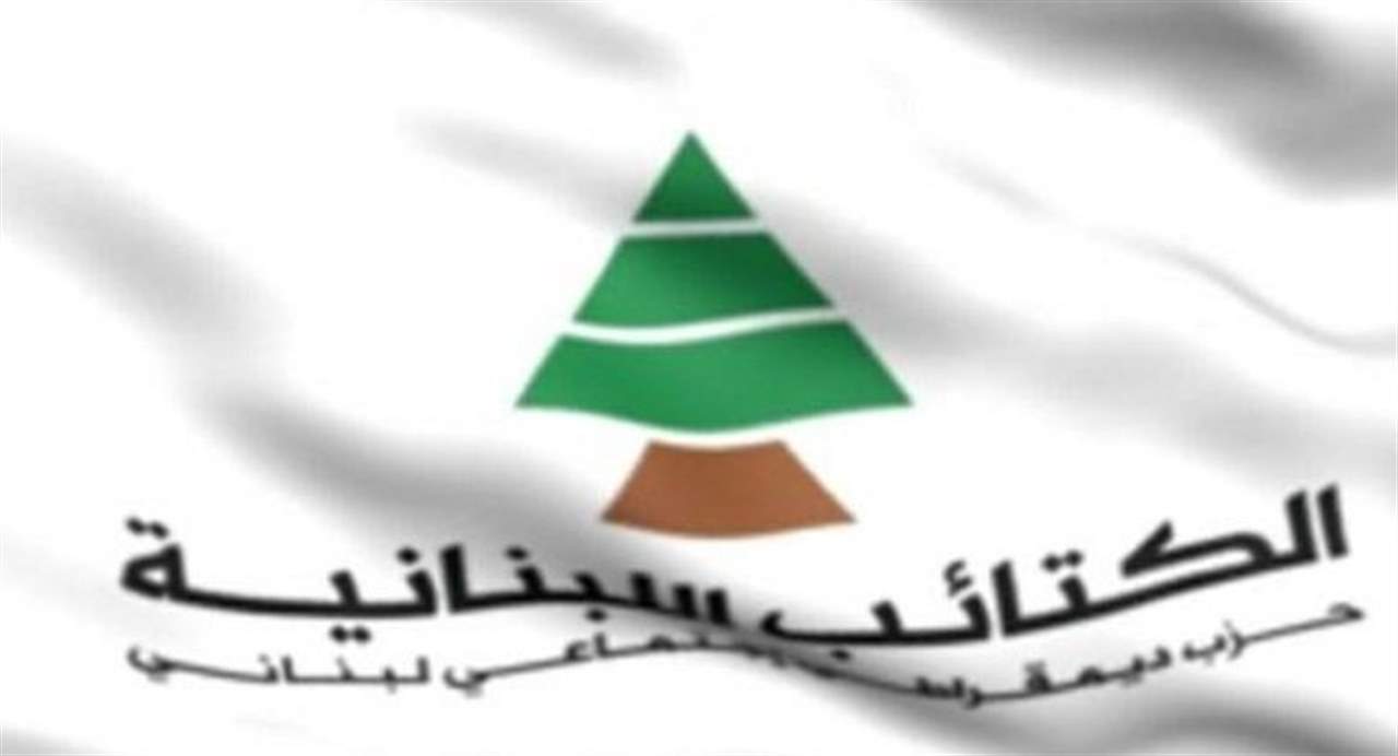 استقالة 3 أعضاء من المكتب السياسي في حزب الكتائب بسبب اعتراضات سياسية وإدارية