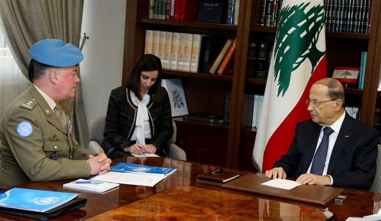 الرئيس عون يؤكد لقائد اليونيفيل تمسك لبنان بتطبيق القرار ١٧٠١ انطلاقاً من حرصه على المحافظة على الامن والاستقرار في الجنوب