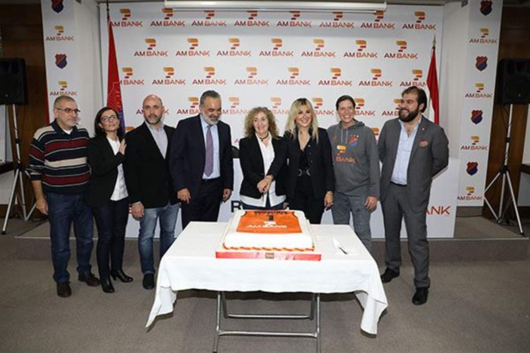 شراكة بين AM BANK  وهومنتمن انطلياس بكرة السلة