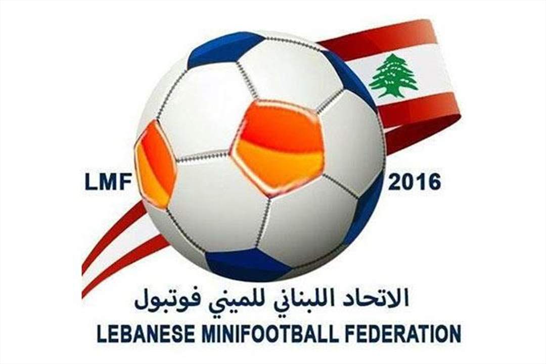   قرارات لجنة الطوارئ في اتحاد الميني فوتبول