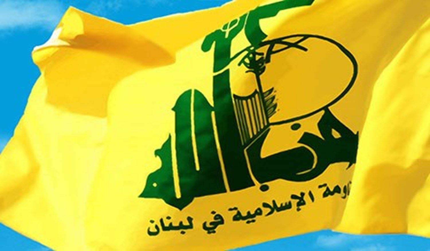حزب الله: للمرة الألف لا يوجد مصادر في الحزب أو مصادر قريبة منه!