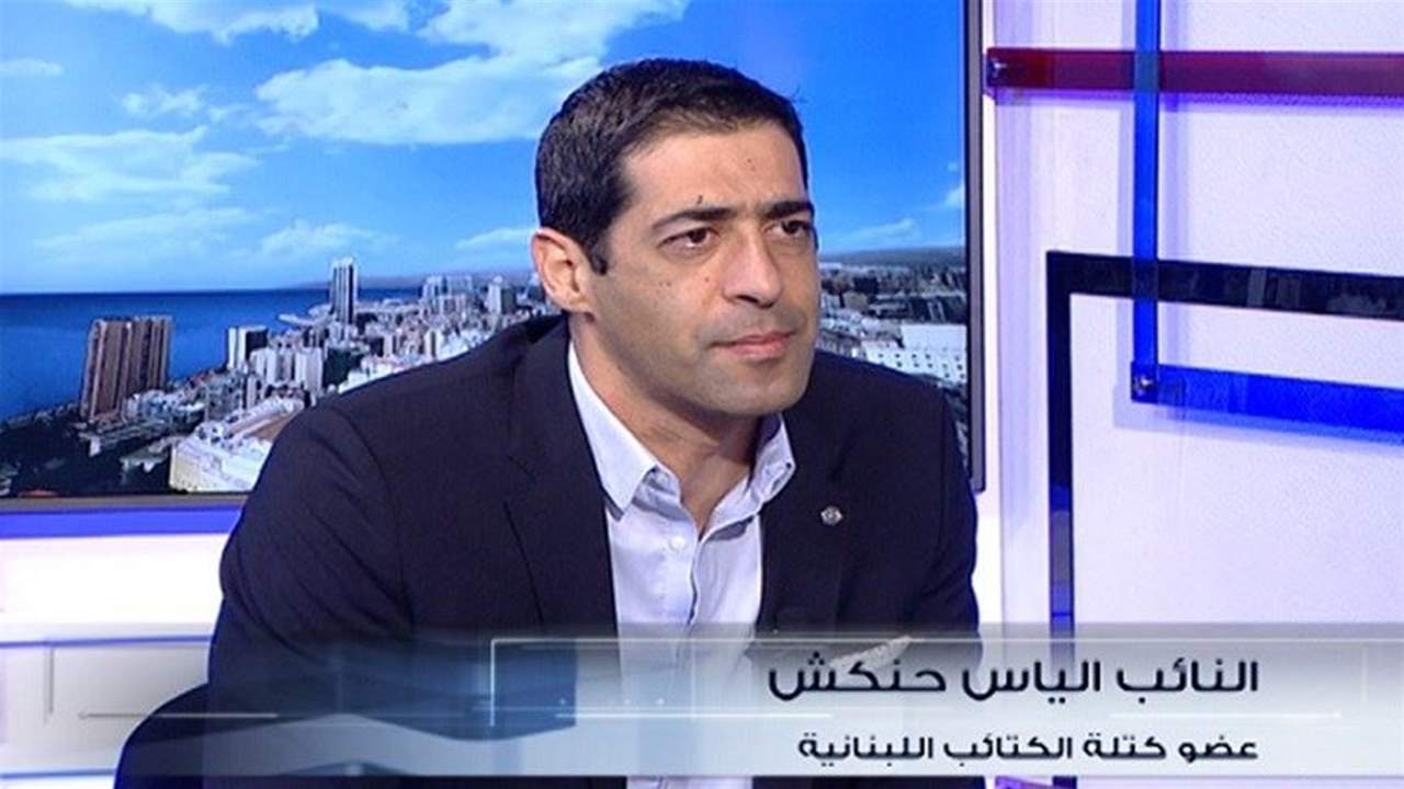 حنكش يأسف لما حصل في الجديدة: لولا الجيش اللبناني والشباب لكان وقع المحظور!