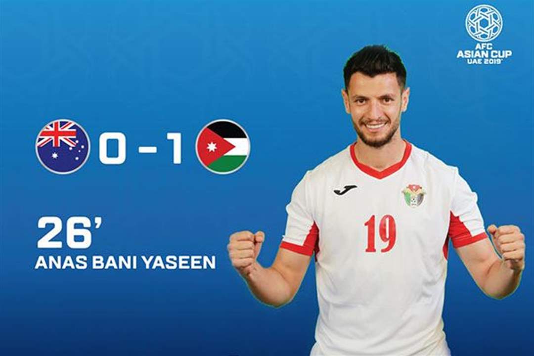 بالفيديو: هدف الفوز للاردن على استراليا