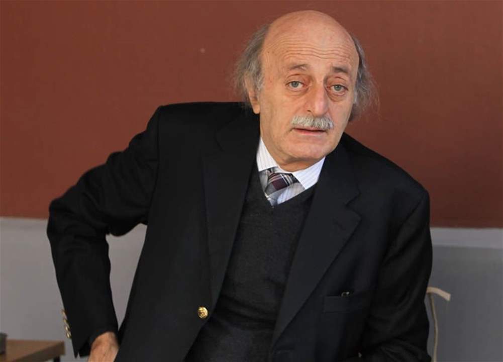 جنبلاط: الجامعة العربية باتت شبه معدومة ومن الأفضل استبدالها بالجامعة الاقليمية!