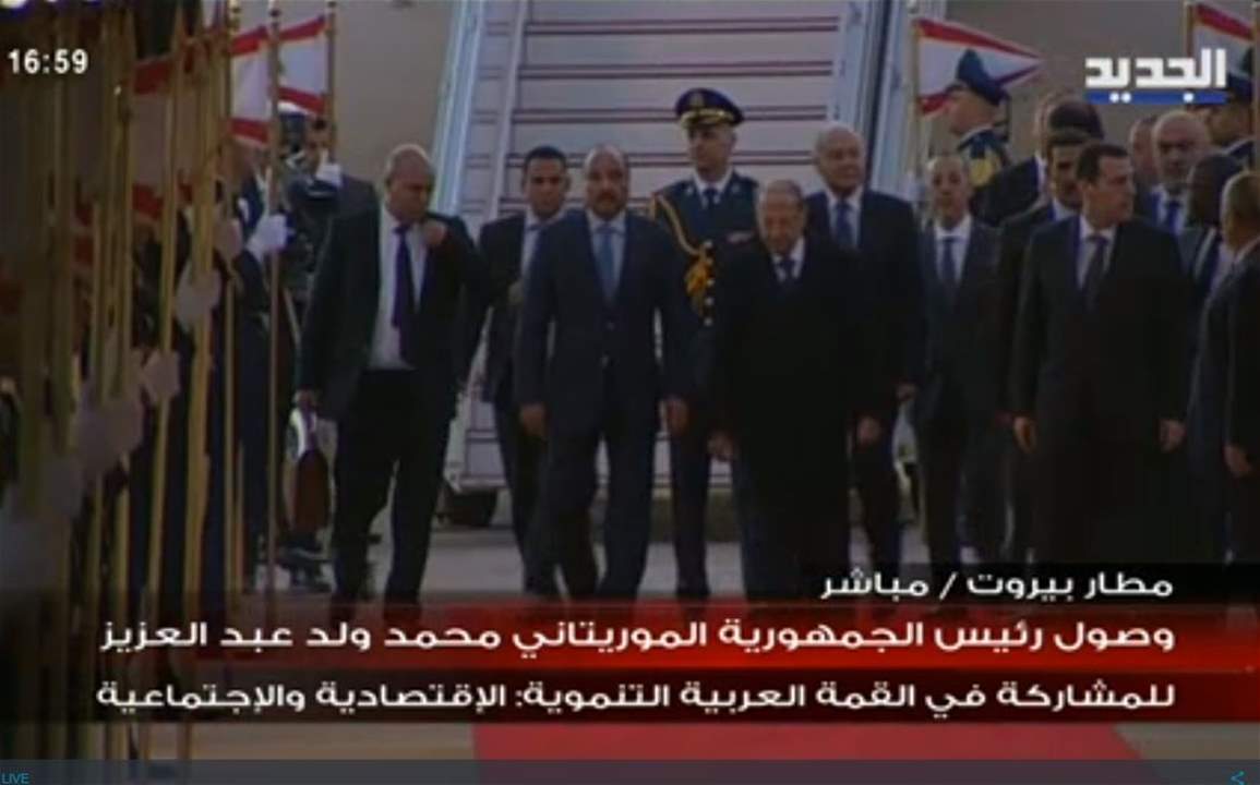 وصول رئيس الجمهورية الموريتاني محمد ولد عبد العزيز الى مطار بيروت حيث يستقبله رئيس الجمهورية ميشال عون