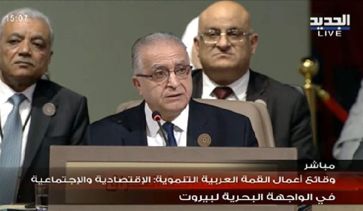 وزير خارجية العراق محمد علي الحكيم: سياسة العراق اليوم تقوم على مد يد التعاون وجذب الاستثمارات الأجنبية فقد آن لشعوبها أن تعيش بخيراتها 