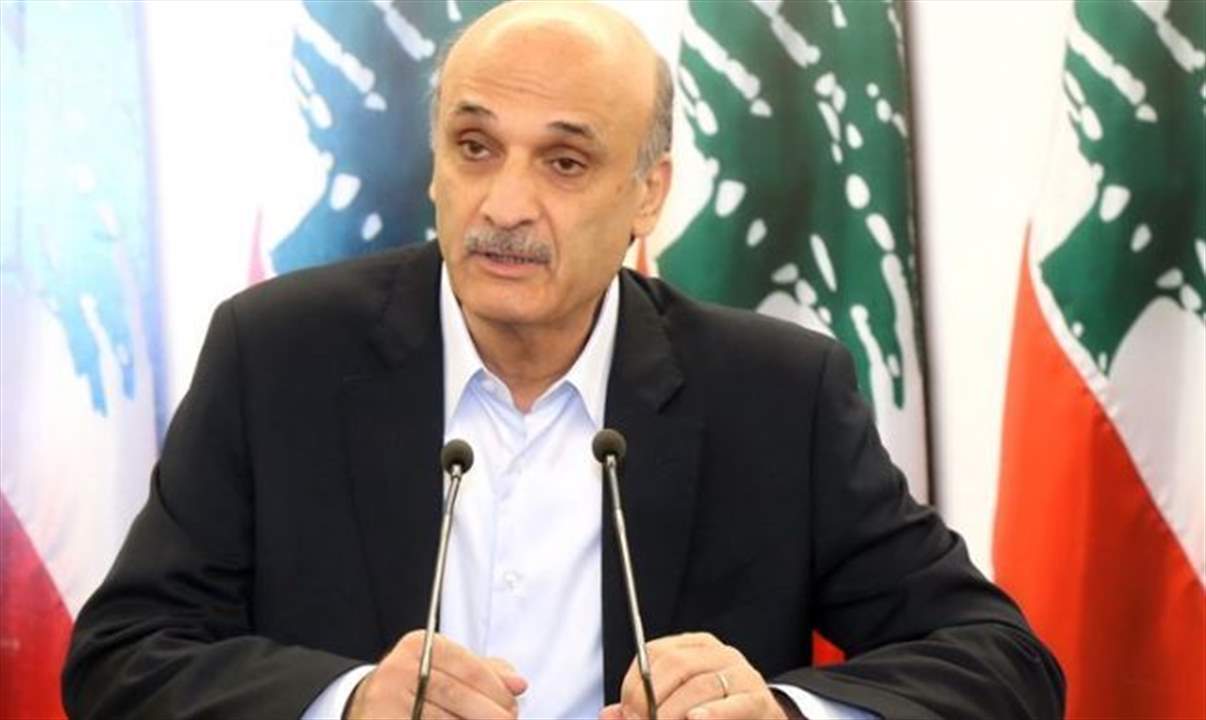 اجتماع لتكتل "الجمهوريّة القويّة" في هذه الأثناء في معراب برئاسة جعجع 