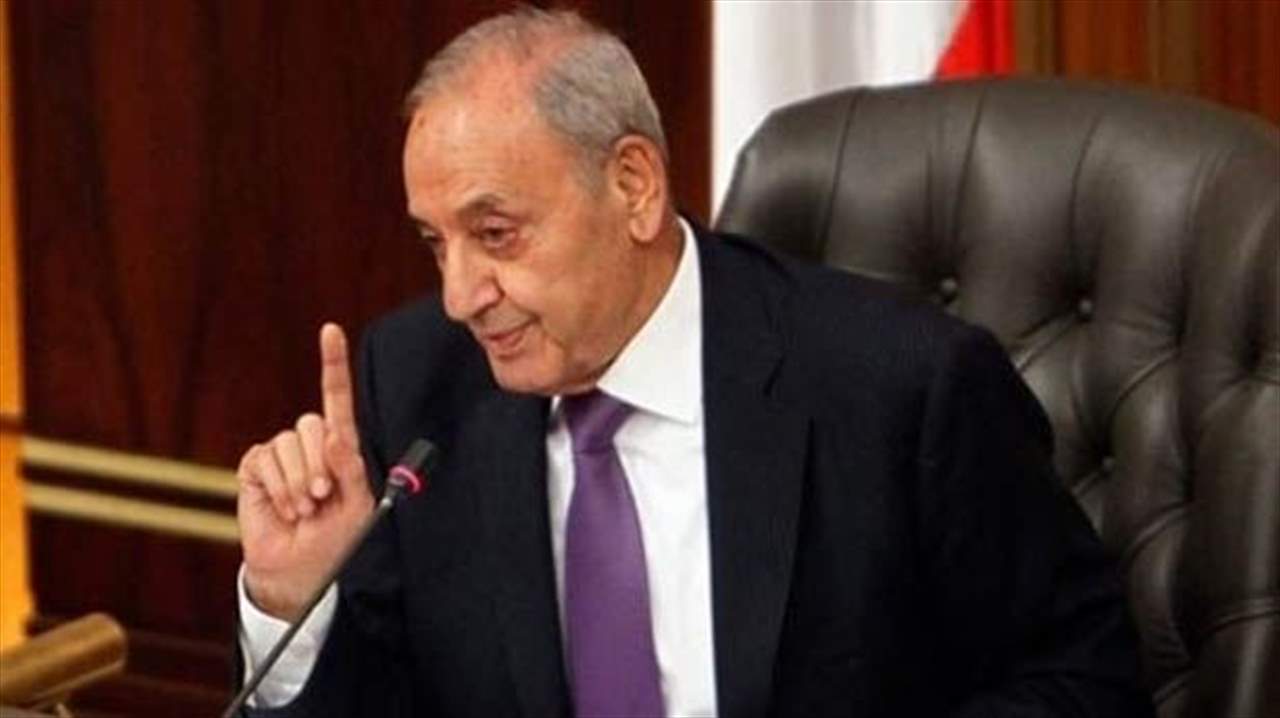 بري: دخلنا مرحلة الشغل الجدّي