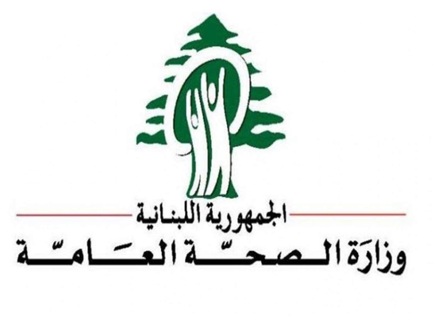 وزارة الصحة تعلن خفض أسعار أكثر من 330 دواء