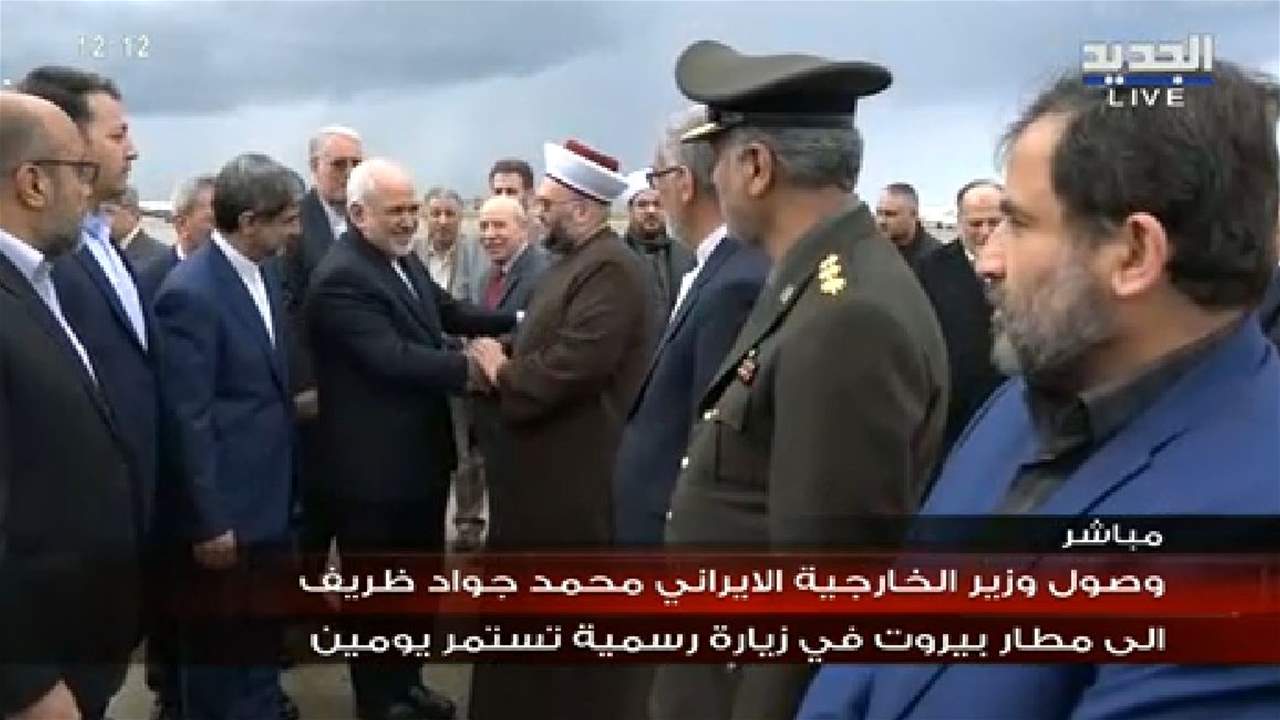 ظريف يصل بيروت في زيارة رسمية