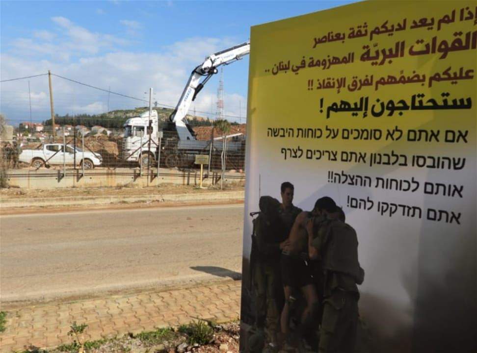 جدارية باللغة العبرية في جنوب لبنان: إذا لم يعد لديكم ثقة بعناصركم انقلوهم الى فرق الإنقاذ