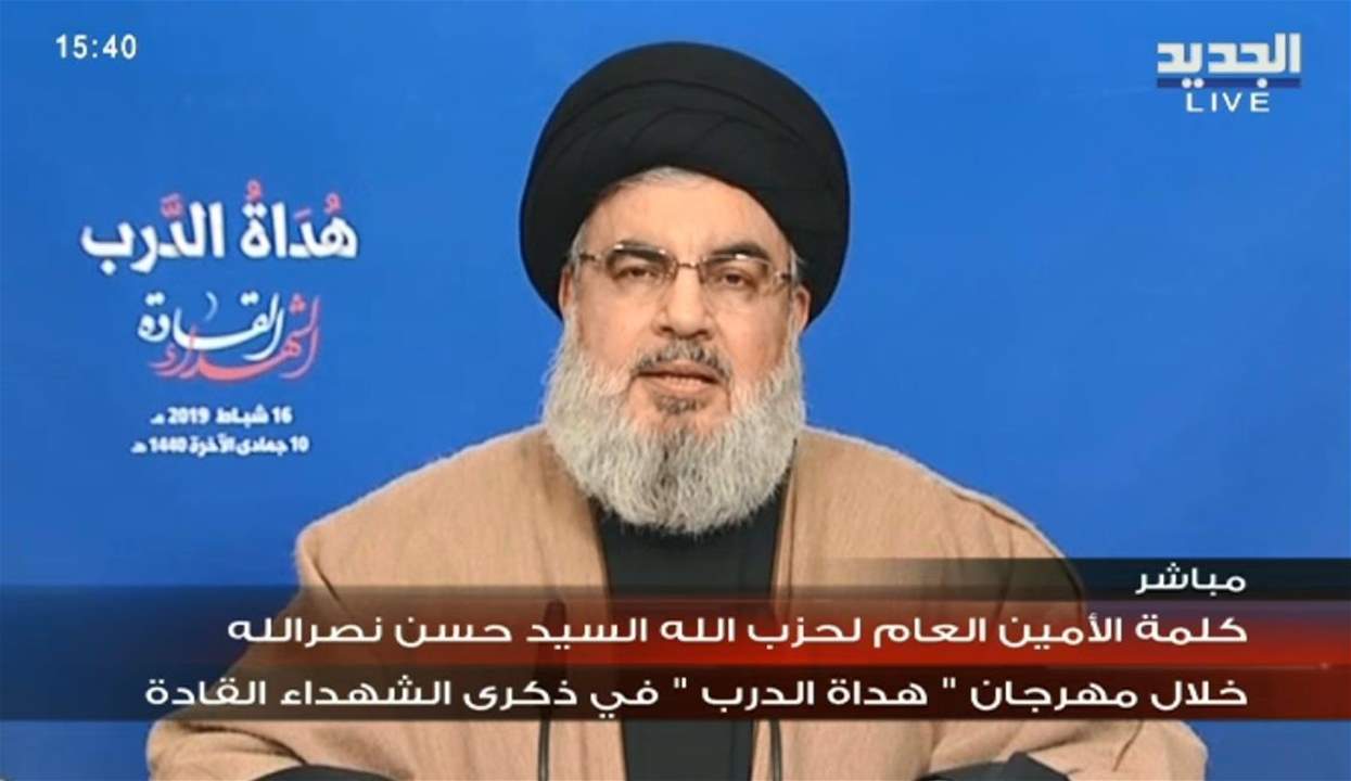 نصرالله: مؤتمر وارسو فشل حتى في الخروج ببيان ومعظم الدول المشاركة غير وازنة وتمثيلها كان على صعيد السفراء وكان مؤتمرا فاشلاً وضعيف وعبر عن عتب اميركي على الدول الأوروبية في مسألة العلاقة مع ايران