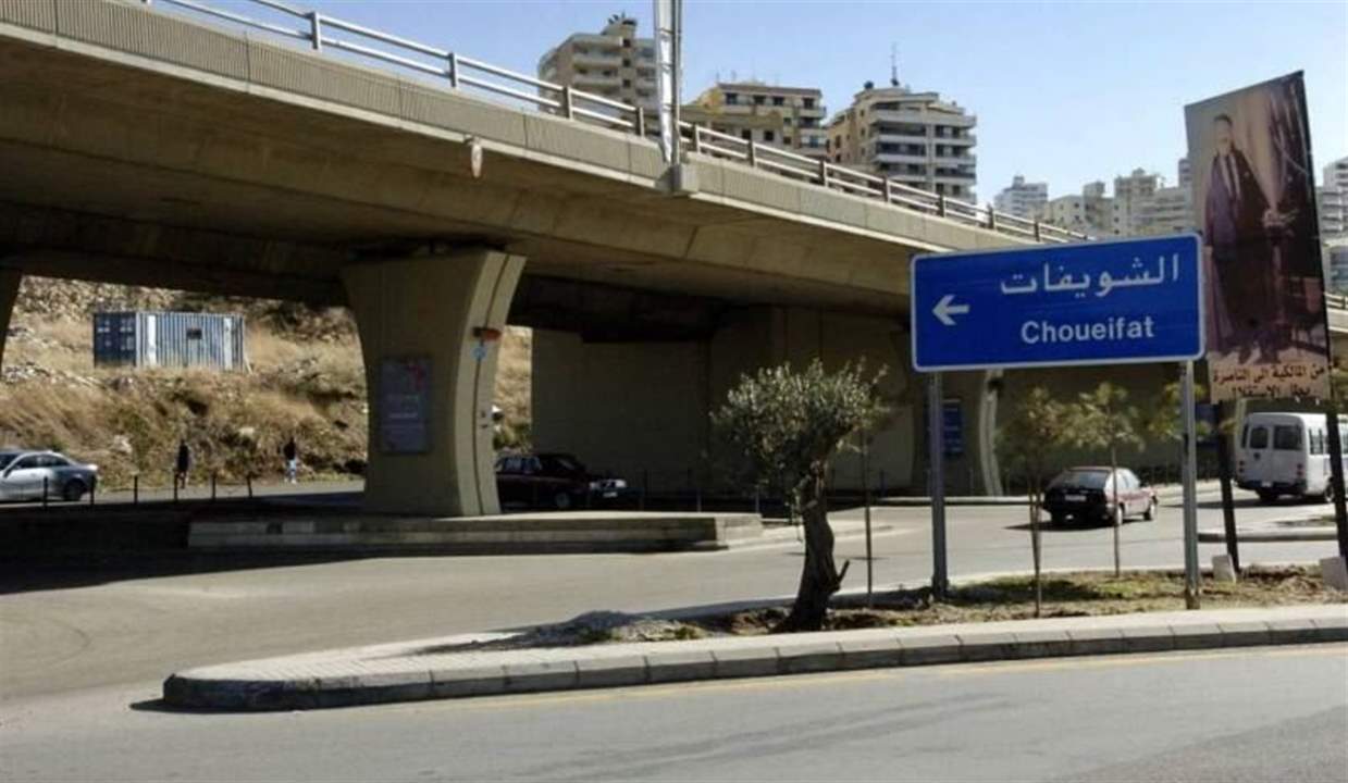 الديمقراطي: إشكال ليلي في الشويفات بعد تعرض أحد الأشخاص لمنزل أمين السوقي