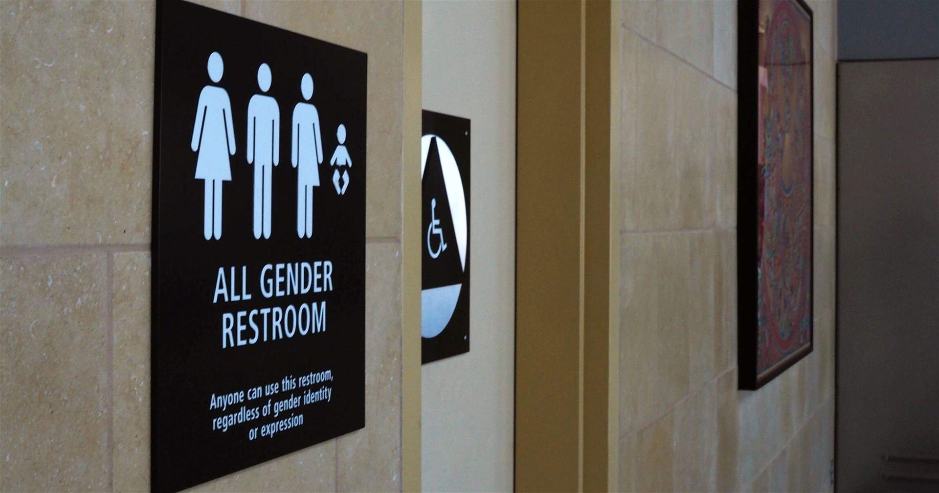 الحمامات المختلطة تثير الرعب.. وتخوف من إعتداءات جنسية!