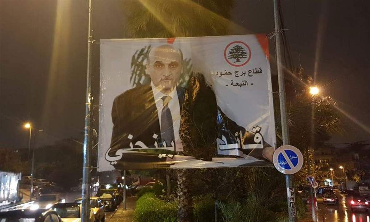 في عملية خاطفة... توقيف الأشخاص الذين اعتدوا على مركز الكتائب واحرقوا صورة جعجع