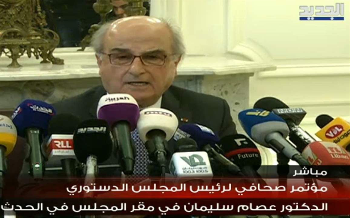 سليمان: تدخلات السياسيين تقف على بوابة المجلس الدستوري ولا تدخل إلى حرم المجلس