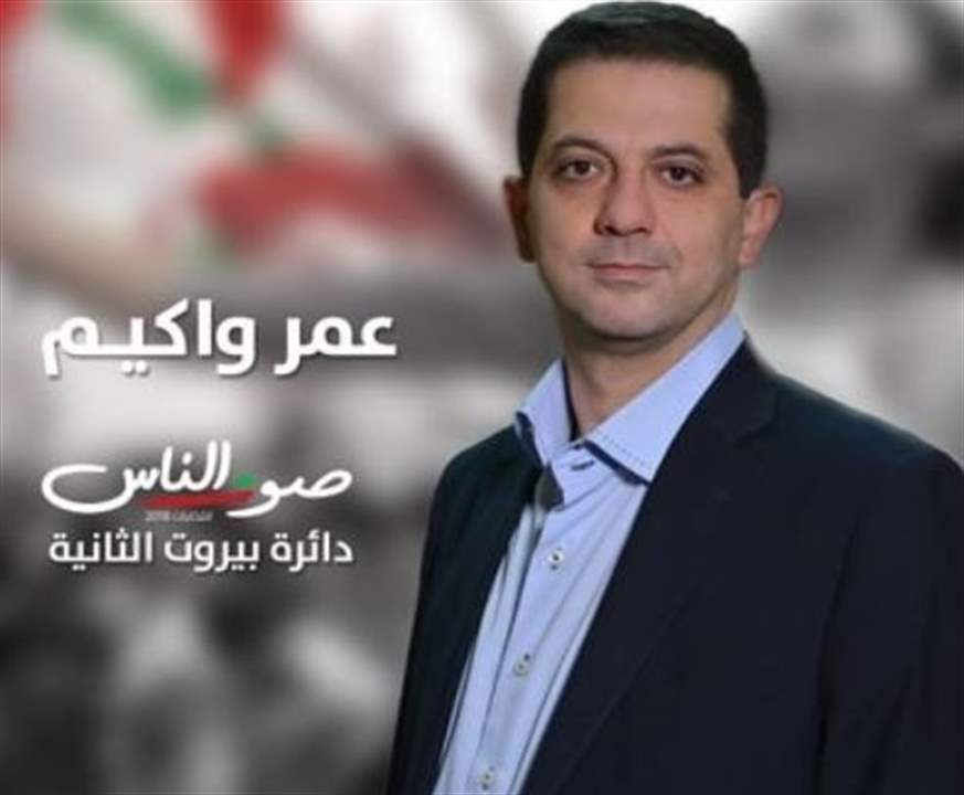 المجلس الدستوري رد الطعن المقدم من المرشح عمر نجاح واكيم