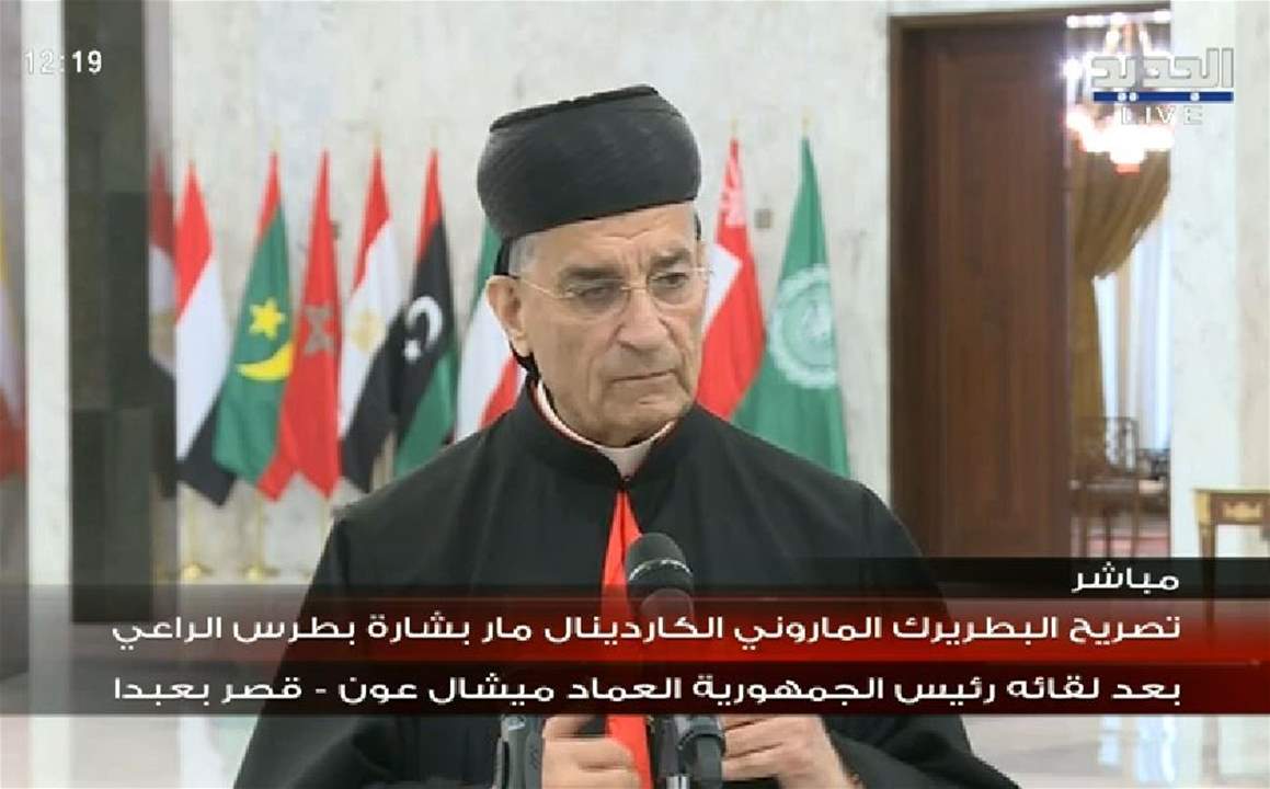 الراعي: رئيس الجمهورية هو حامي الدستور وحامي الشعب وموقفه في مجلس الوزراء أمس كان ممتازًا ومشرّفاً 