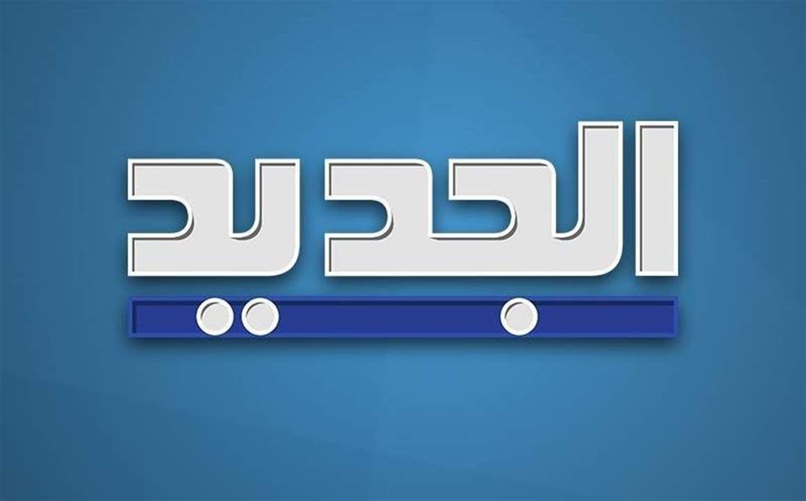 جبق من مستشفى المنية الحكومي: سندرج المستشفى على قائمة المستشفيات المنكوبة وسأعدّل السقف المالي الخاص به بمجرّد وصولي إلى مكتبي الإثنين