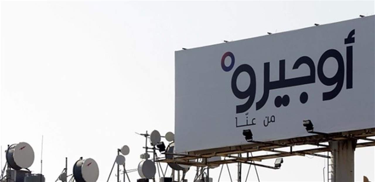 كيف ردت "أوجيرو" على بيان وزير المال؟