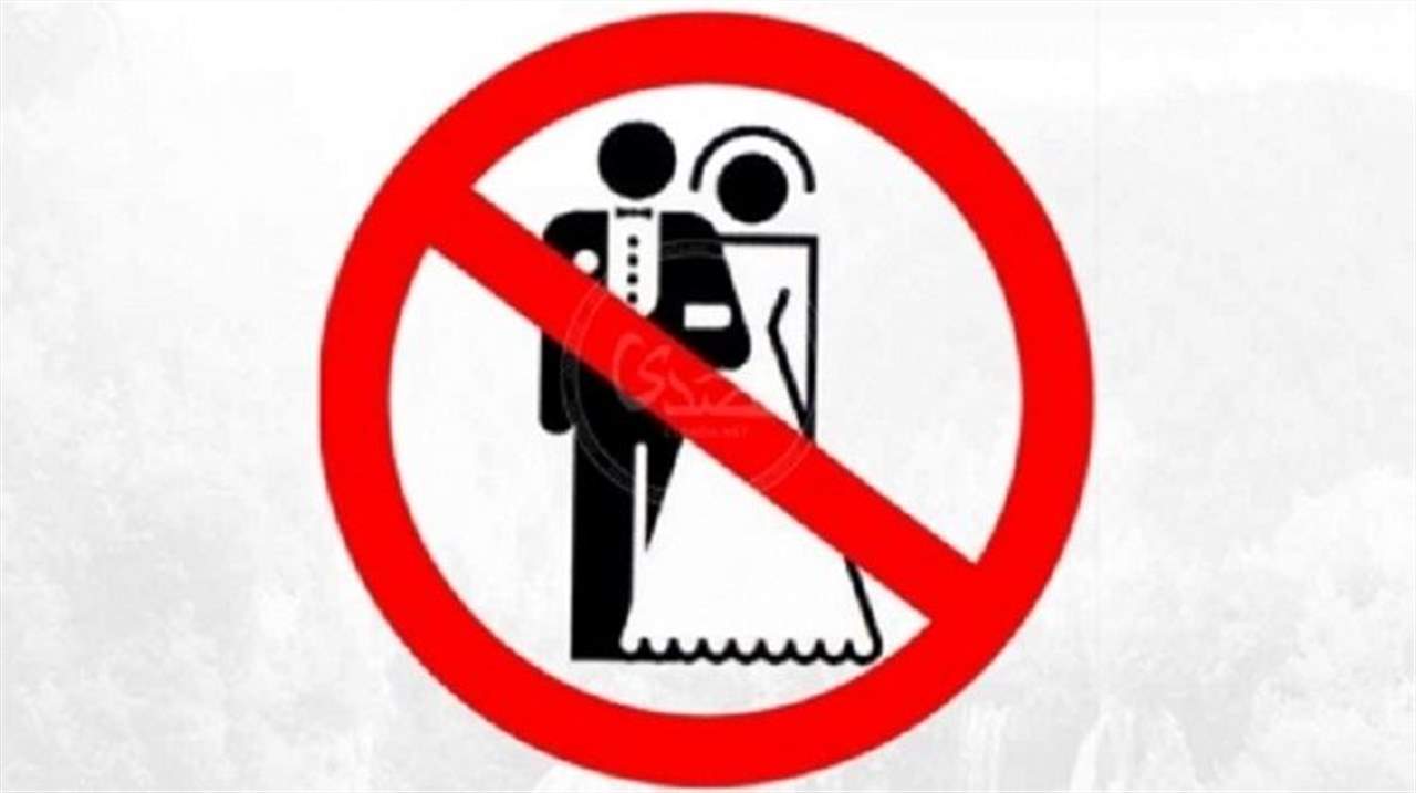 لبنان يتصدر العالم العربي... بنسبة "العنوسة"؟!