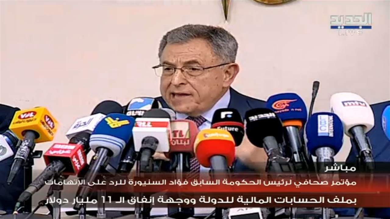 السنيورة:  ما يجري فعليا اليوم يشبه ما جرى في العام ١٩٩٩ مع ما يسمى فضيحة برج حمود المختلقة