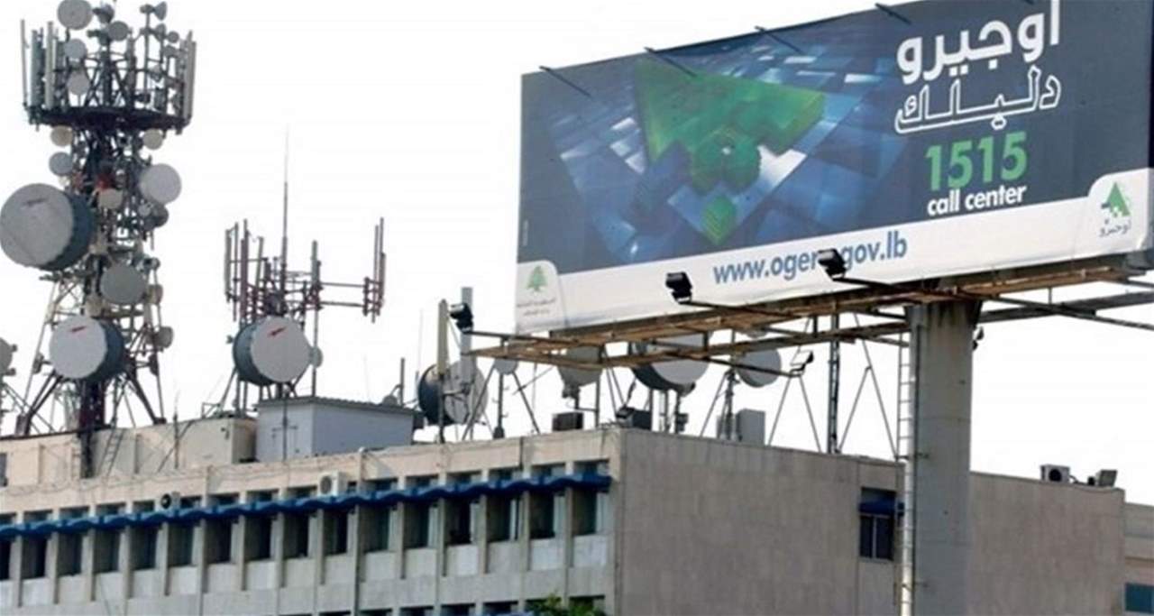 لجنة المال تكشف: في قطاع الاتصالات.. 500 موظف لا يعملون! 