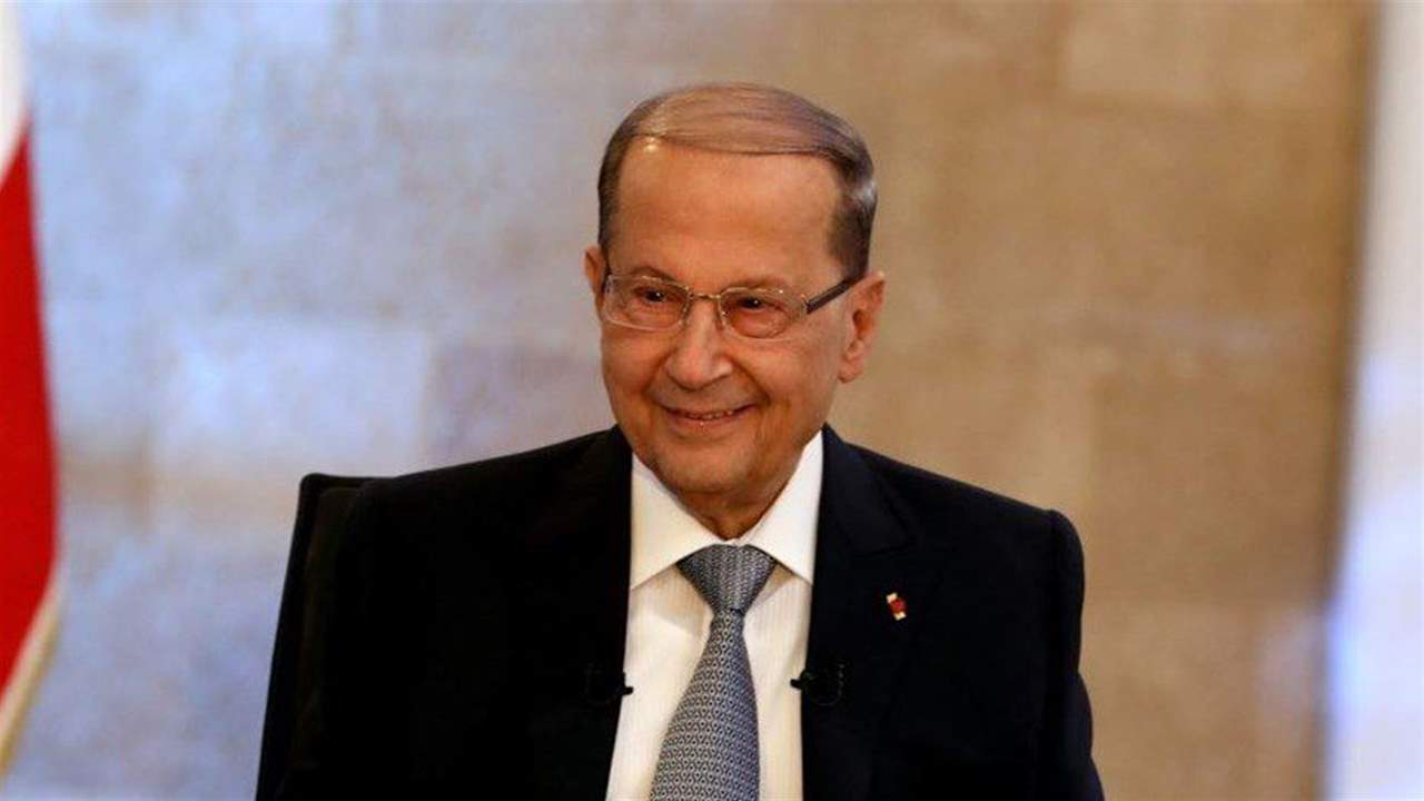 الرئيس عون بصحة جيدة.. ومقربون منه يطمئنون عبر "الجديد"