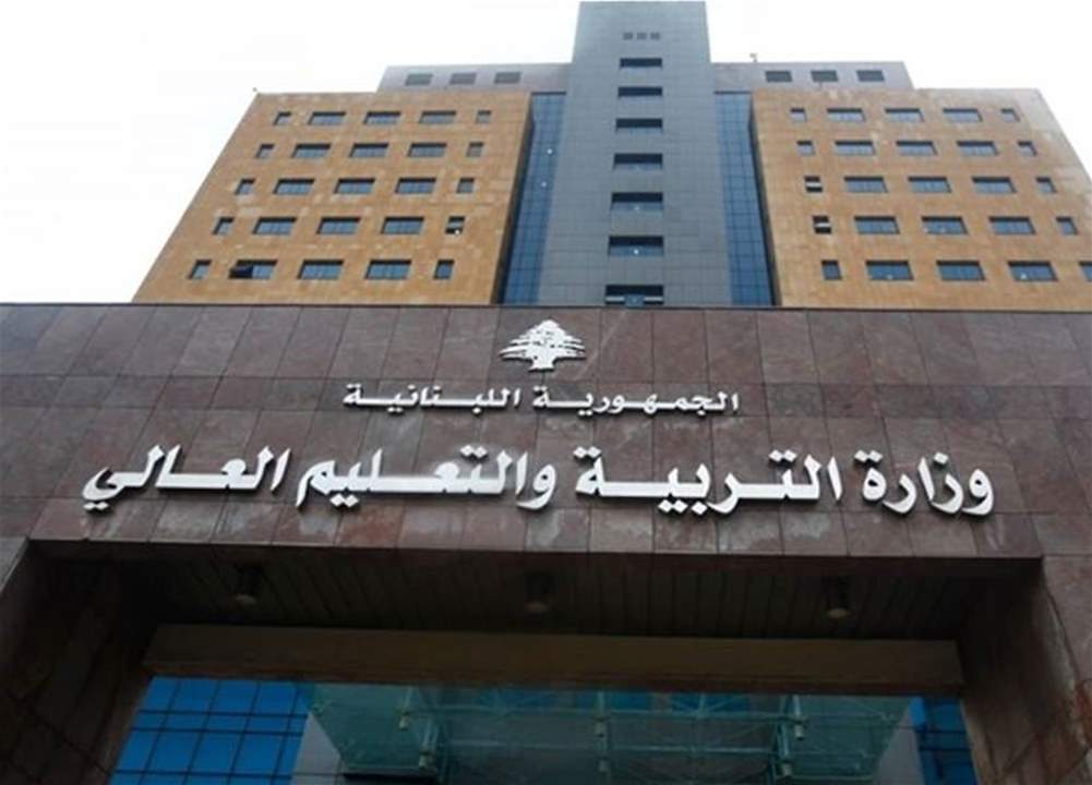 تطوّرات جديدة في ملف تزوير شهادات علمية وجامعية
