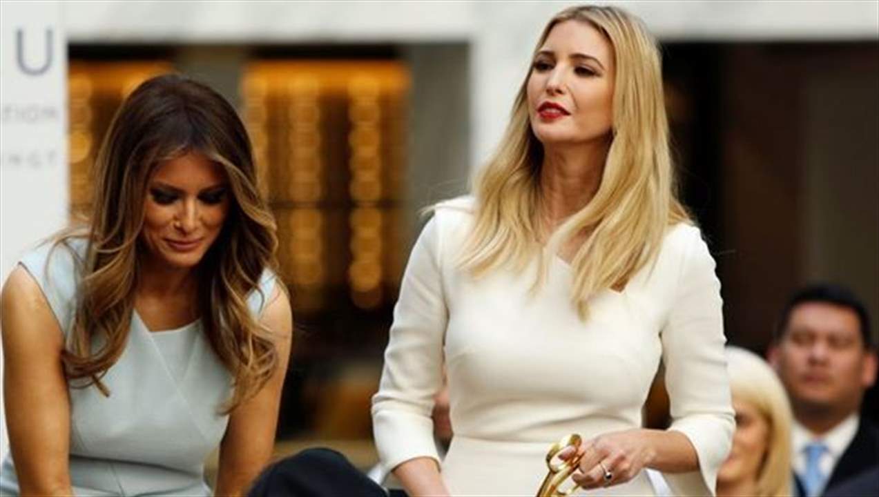 خلاف حاد ومواجهة حاسمة بين ميلانيا وإيفانكا ترامب! 