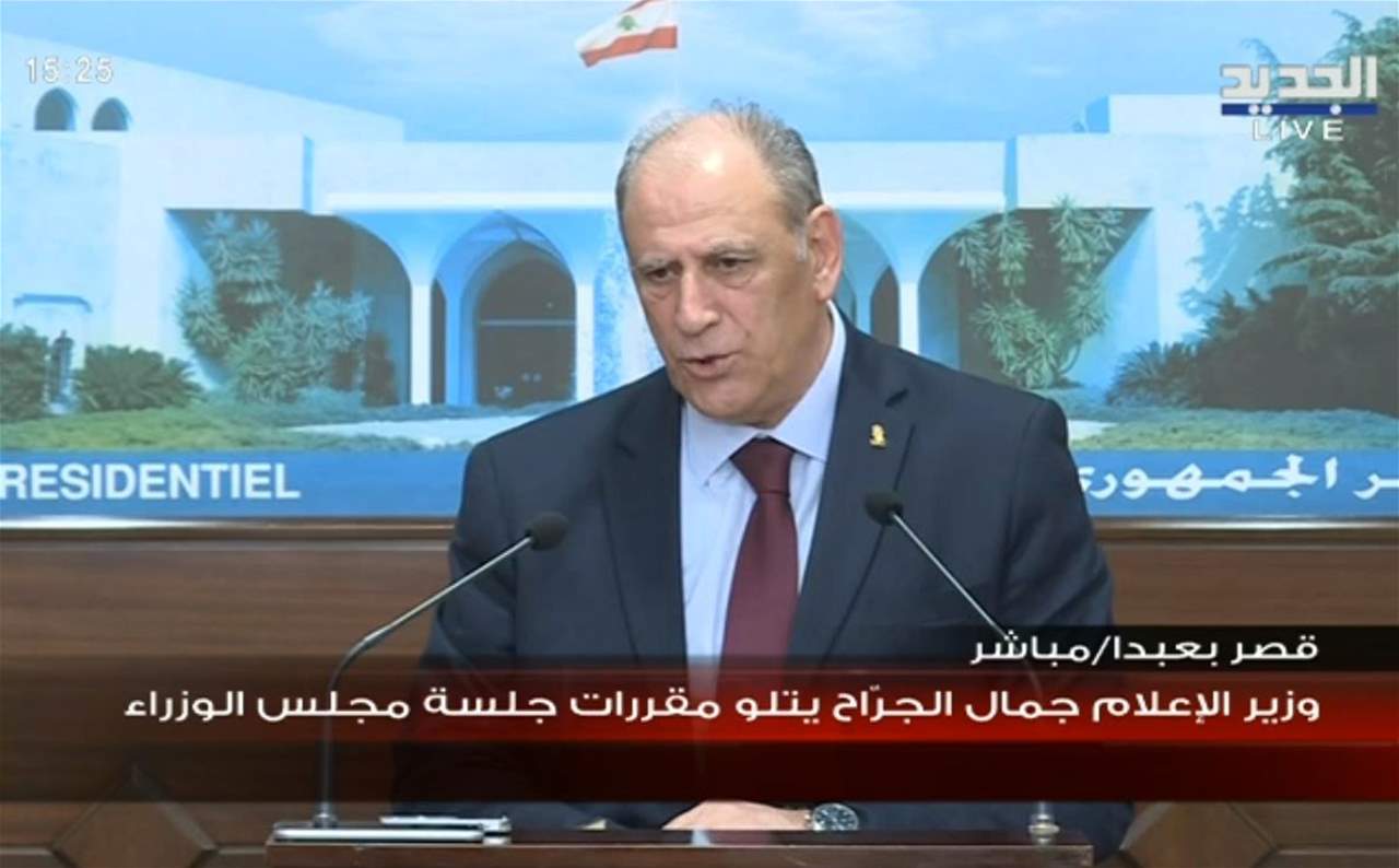 مقرّرات مجلس الوزراء: الحكومة قبلت إستقالة الأمين العام للمجلس الأعلى للخصخصة زياد حايك 